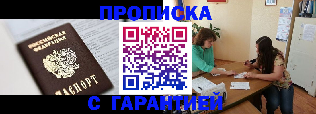 временная регистрация недорого в Козловке