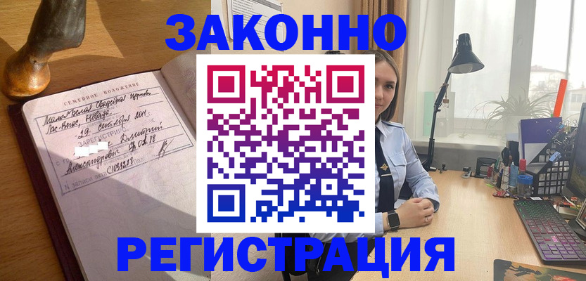 прописка от собственника в Козловке