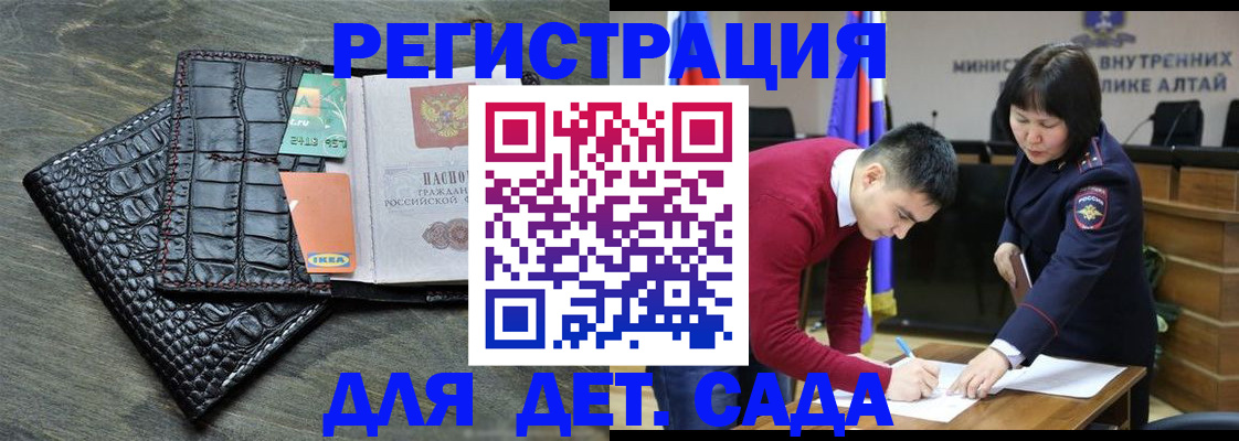 временная регистрация для школы в Козловке